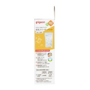 【100枚入】母乳フリーザーパック 160ml...の詳細画像2