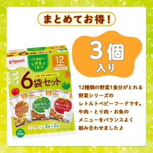 【18袋入】【ベビーフード】これ1つで野菜1食...の詳細画像1