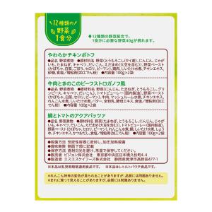 【18袋入】【ベビーフード】これ1つで野菜1食...の詳細画像2