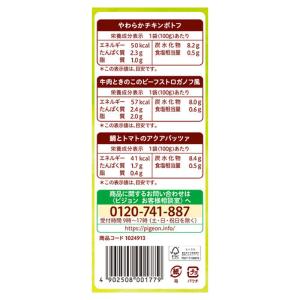 【18袋入】【ベビーフード】これ1つで野菜1食...の詳細画像3