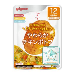 【18袋入】【ベビーフード】これ1つで野菜1食...の詳細画像5