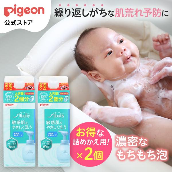 【2個セット】フィルベビーリペア 高保湿全身泡ソープ 詰めかえ用2回分 800ml ボディソープ 泡...