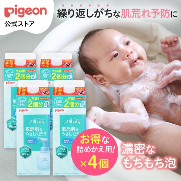 【4個セット】フィルベビーリペア 高保湿全身泡ソープ 詰めかえ用2回分 800ml ボディソープ 泡...