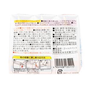 【セット割】【24本】ベビー麦茶125ml 飲...の詳細画像2