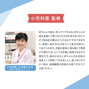 手動鼻吸い器 シュポットポンプ+フィット鼻ノズ...の詳細画像4