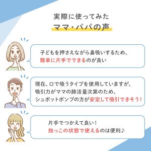 手動鼻吸い器 シュポットポンプ+フィット鼻ノズ...の詳細画像5