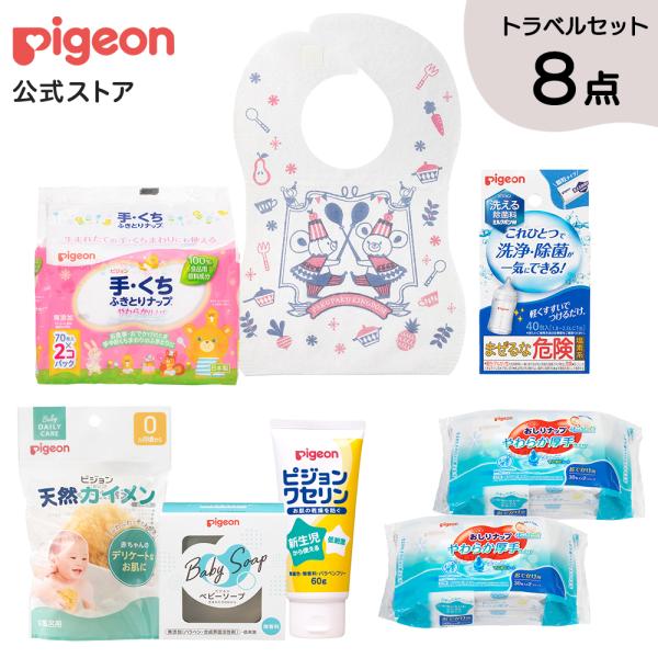 ピジョン トラベルセット ナップ ウェットティッシュ ウェットシート 手口ふき 手口拭き おでかけ ...