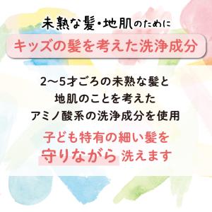 【3個】ぷちキッズ泡シャンプー・コンディショナ...の詳細画像3