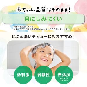 【3個】ぷちキッズ泡シャンプー・コンディショナ...の詳細画像4