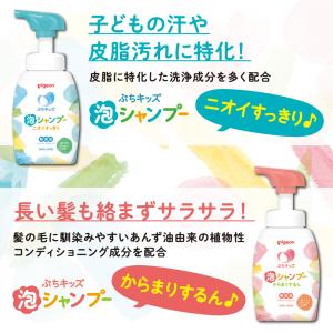 【3個】ぷちキッズ泡シャンプー・コンディショナ...の詳細画像5