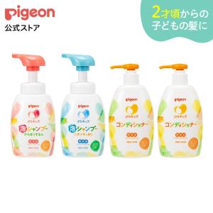 ぷちキッズ泡シャンプー＆コンディショナー（本体300ml） コンディショナー シャンプー 無添加 ピジョン pigeon