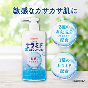 【3個】薬用セラミドミルクローション 300g...の詳細画像1
