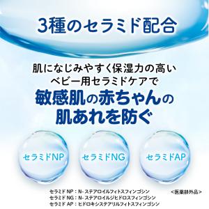 【3個】薬用セラミドミルクローション 300g...の詳細画像2