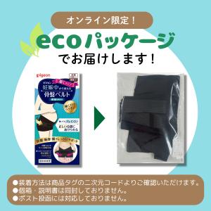 妊娠中から使える骨盤ベルト(履くタイプ)&はじ...の詳細画像1