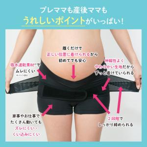 妊娠中から使える骨盤ベルト(履くタイプ)&はじ...の詳細画像3