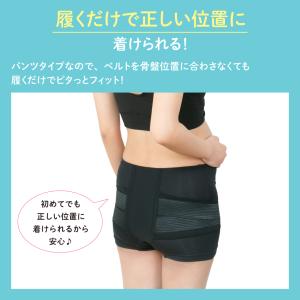妊娠中から使える骨盤ベルト(履くタイプ)&はじ...の詳細画像5