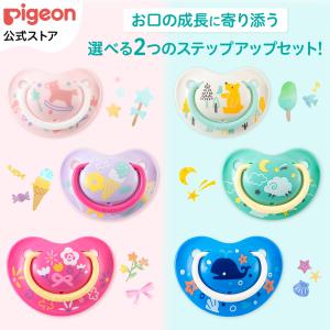 おしゃぶり FunFriends ステップアップ3個セット 赤ちゃん用品 ベビー用品 歯固め 育児用品 出産祝い 夜泣き おでかけ ピジョン pigeon