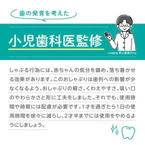 おしゃぶり FunFriends ステップアッ...の詳細画像1
