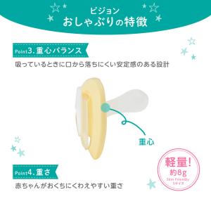 おしゃぶり FunFriends ステップアッ...の詳細画像5