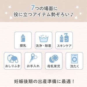 はじめて出産準備セット プレミアム 赤ちゃん用...の詳細画像5