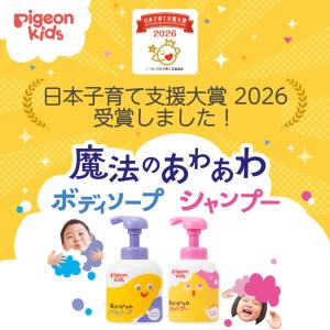 【3個】ピジョンキッズ 魔法のあわあわボディソ...の詳細画像1