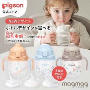 magmag成長実感 デザインボトル 3種の飲み...の商品画像