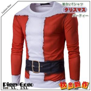 Tシャツ 面白いTシャツ メンズ 3DTシャツ サンタ クリスマス サンタクロース 重ね着風 トップス 面白い カジュアル ファッション｜piggygogo