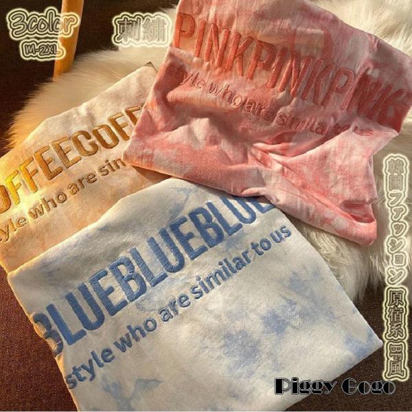 Tシャツ レディース タイダイ柄 半袖 夏 ゆるい トップス 韓国ファッション 原宿系 BF風 ヒッ...