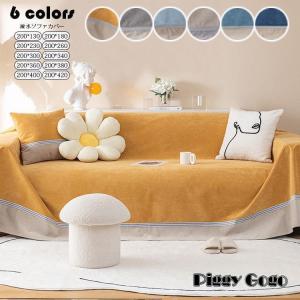 日本製 マルチカバー 約 190×240 cm G2 ジーツー 無地 ハイグレード