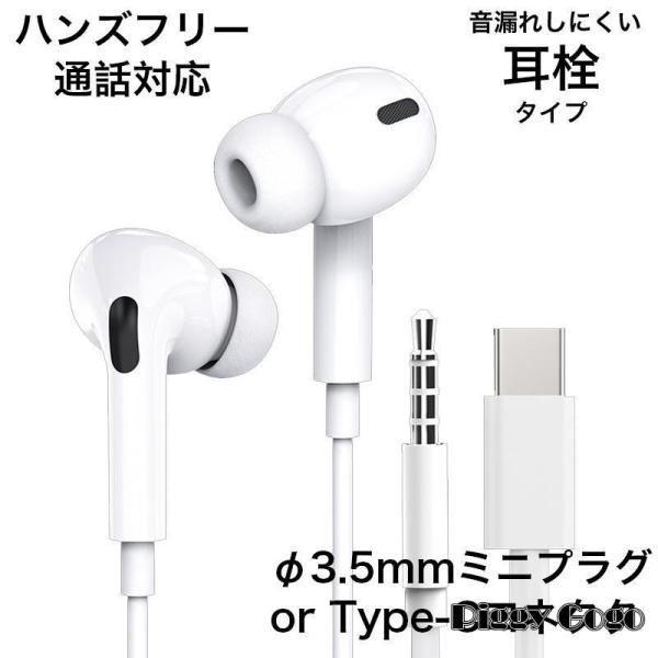 イヤホン 有線 iPhone 高音質 カナル型  マイク リモコン付 通話 音楽 イヤフォン イヤホ...