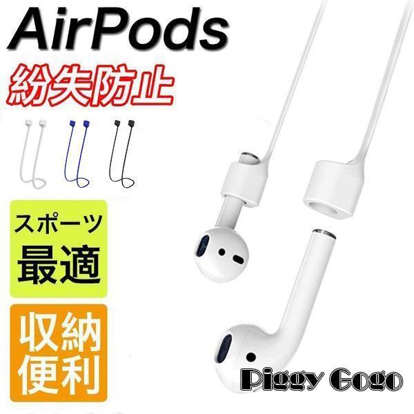 AirPods Pro 第2世代 アクセサリー AirPodsPro2 ネックストラップ AirPo...
