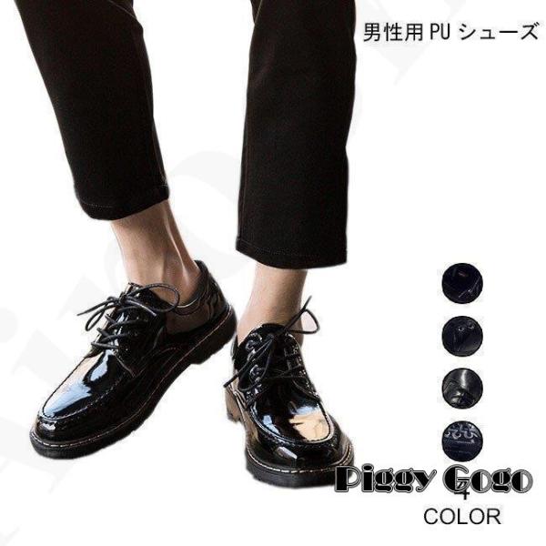 PUシューズ メンズ エナメルシューズ PU ブーツ レトロ フォーマルシューズ お洒落 男性 靴 ...