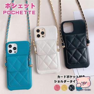 iphone13 ケース ショルダー iphone13pro 背面カード入れ iphone13promax iphone12 ケース iphone11 11promax 女性 iphoneX XS XsMax 携帯カバー｜piggygogo