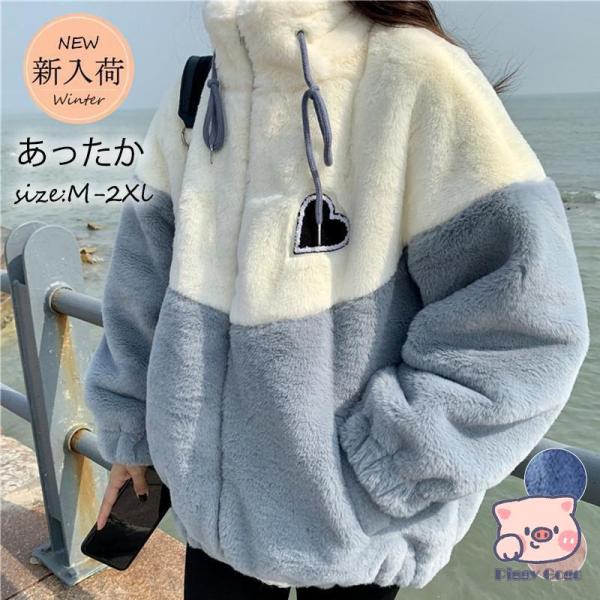 フリースジャケット レディース ボアジャケット ブルゾン アウター 立ち襟 切り替え もこもこ ゆっ...
