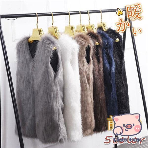 ファーベスト レディース 秋 冬 フェイクファー ロング ジレベスト ボアベスト 毛皮コート 防寒 ...