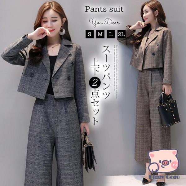 卒園式 セットアップ ママ 卒業式 母 入学式 入園式 スーツ レディース ワイドパンツ おしゃれ ...