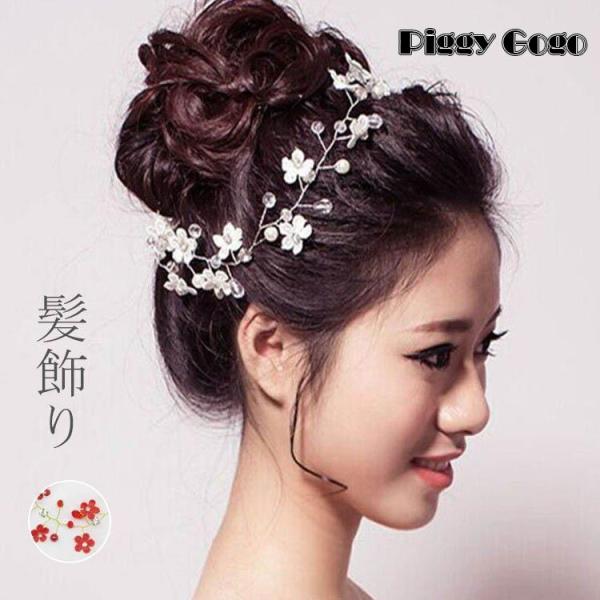 髪飾り かんざし パール 結婚式 着物 成人式 卒業式 ヘアアクセサリー 留袖 ヘッドドレス 和装 ...