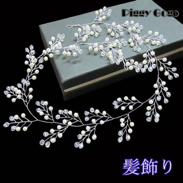 髪飾り かんざし パール 結婚式 着物 成人式 卒業式 ヘアアクセサリー 留袖 ヘッドドレス 和装 ...