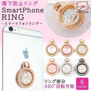 バンカーリング スマホリング ホールドリング おしゃれ かわいい 似合う オススメ お揃い キラキラ ラメ ストーン 落下防止 レディース