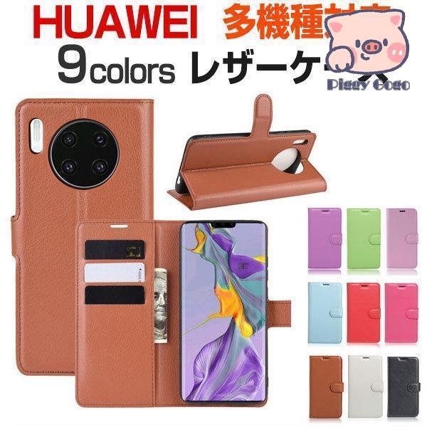 HUAWEI P9lite/P10lite/P20Lite/P20Plus/Mate 20lite/...