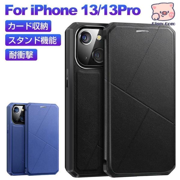 iPhone13 ケース 手帳型 Iphone13 Pro ケース 合皮レザー スタンド機能付き マ...