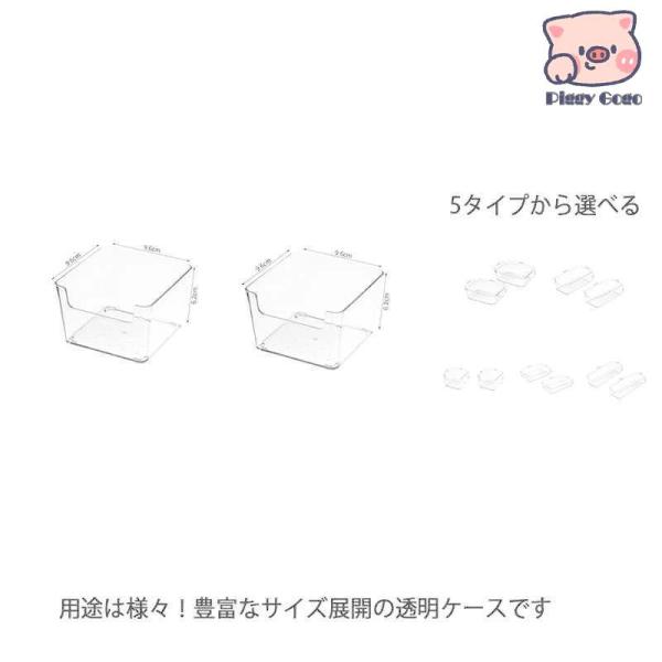 2個セット プラスチック ケース 収納 ボックス 冷蔵庫 引き出し 仕切り キッチン オフィス 部屋...