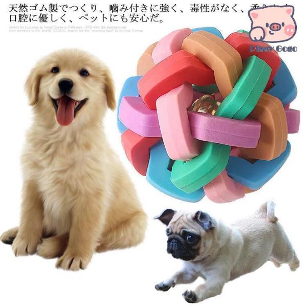 犬 おもちゃ ボール 鈴 音の出るおもちゃ 噛むおもちゃ 犬用 犬のおもちゃ 小型犬 中型犬 大型犬...