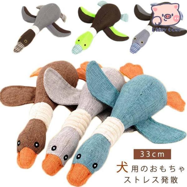 犬 おもちゃ 音が鳴る 犬 おもちゃ 犬用のおもちゃ ぬいぐるみ ペット用 犬用おもちゃ 玩具 犬 ...