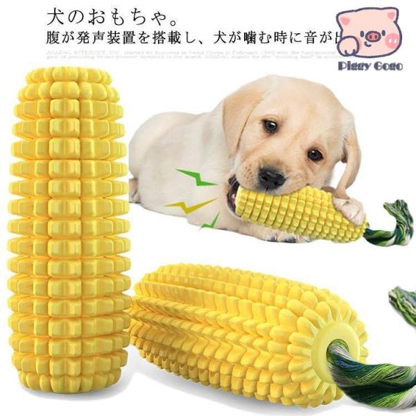 犬用おもちゃ 犬のおもちゃ 犬 噛む おもちゃ 犬おもちゃ ペット ペット用おもちゃ ペットおもちゃ...