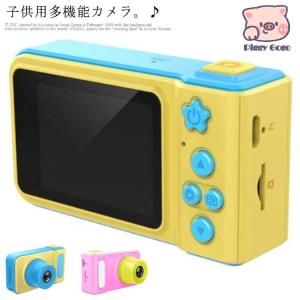 フレーム 子供用 デジタルカメラ 動画 キッズカメラ マイク内臓 子供用 カメラ おもちゃ USBコード トイカメラ 男の子 クリスマス プレゼント｜piggygogo