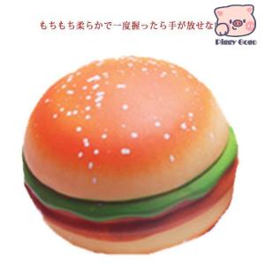 スクイーズ　プニプニ　ハンバーガー　低反発　おもちゃ　ストレス解消　減圧グッズ　握る　もちもち　ぬい...