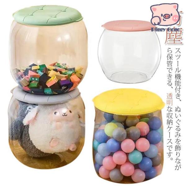 座れるスツール機能付き！ぬいぐるみ収納 透明 おもちゃ収納ボック 蓋付き 収納ケース スツール 収納...