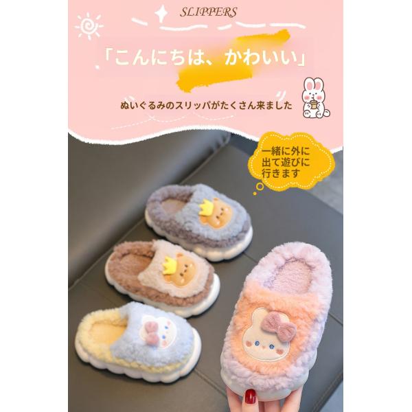 ルームシューズ 子供 スリッパ ファースリッパ キッズスリッパ 子供ルームシューズ もこもこ 兎 ウ...