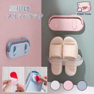 スリッパラック シューズホルダー 壁掛け 壁 玄関 靴 スリッパ 収納